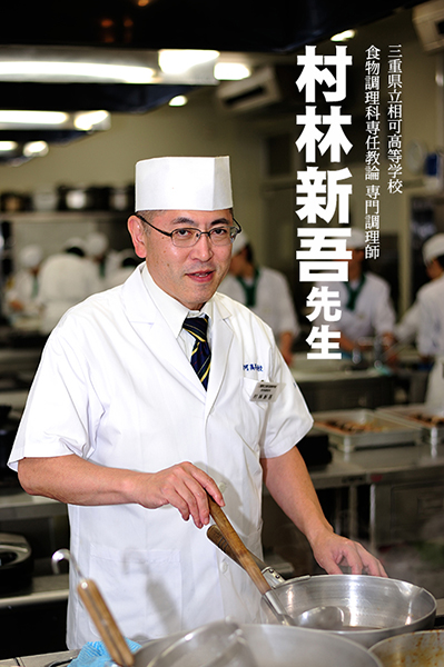 01_村林新吾先生_DSC_8253_12307-2